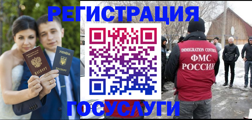 прописка штамп в Междуреченске